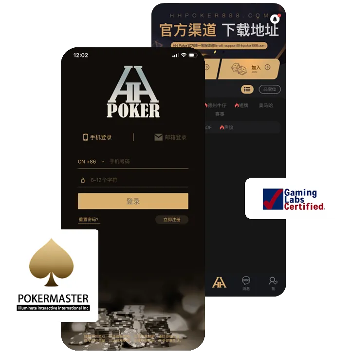 hhpoker 下载